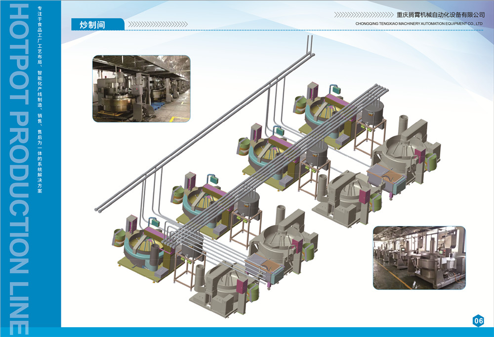 1679449392145967.jpg 火鍋生產(chǎn)線畫冊(cè)-6.jpg
