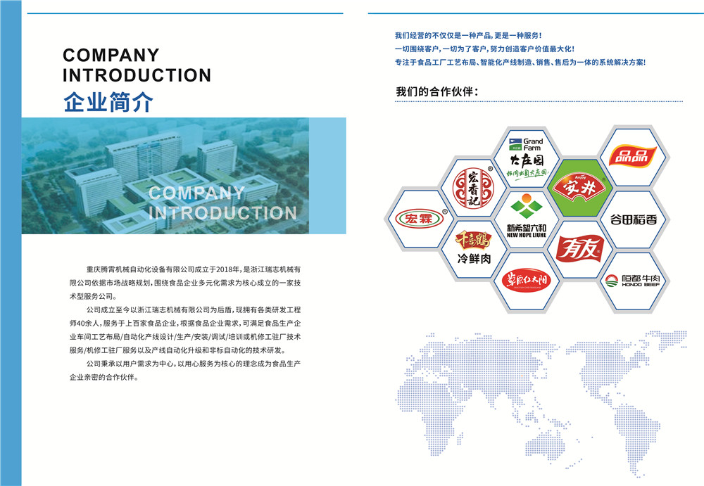 1679449576241908.jpg 調(diào)理肉畫冊設(shè)計(jì)-2.jpg