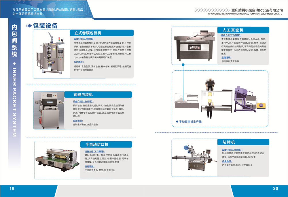 1679449616938474.jpg 調(diào)理肉畫冊設(shè)計(jì)-13.jpg