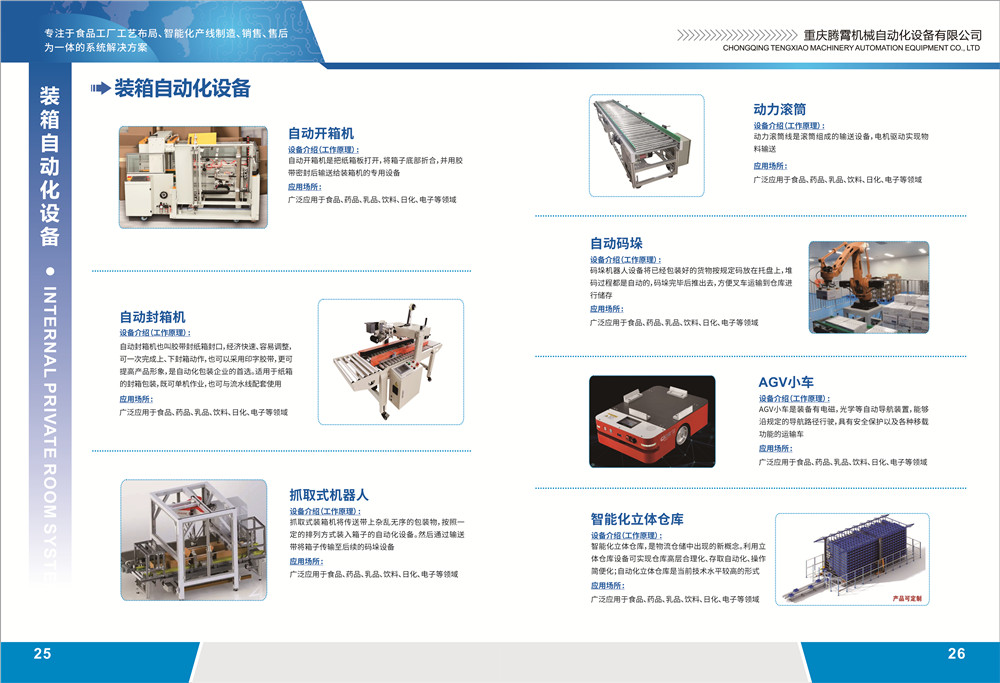 1679449632217259.jpg 調(diào)理肉畫冊設(shè)計(jì)-16.jpg