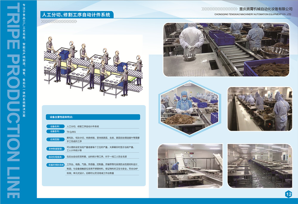 1679449891373890.jpg 毛肚畫(huà)冊(cè)-9.jpg